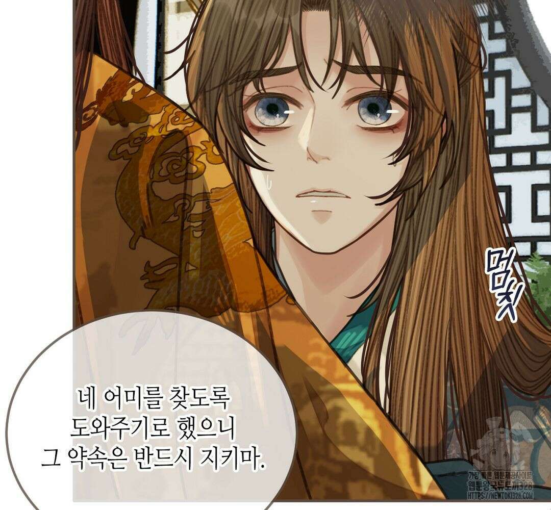 그 남자가 대신 시집간 사정 49화 13