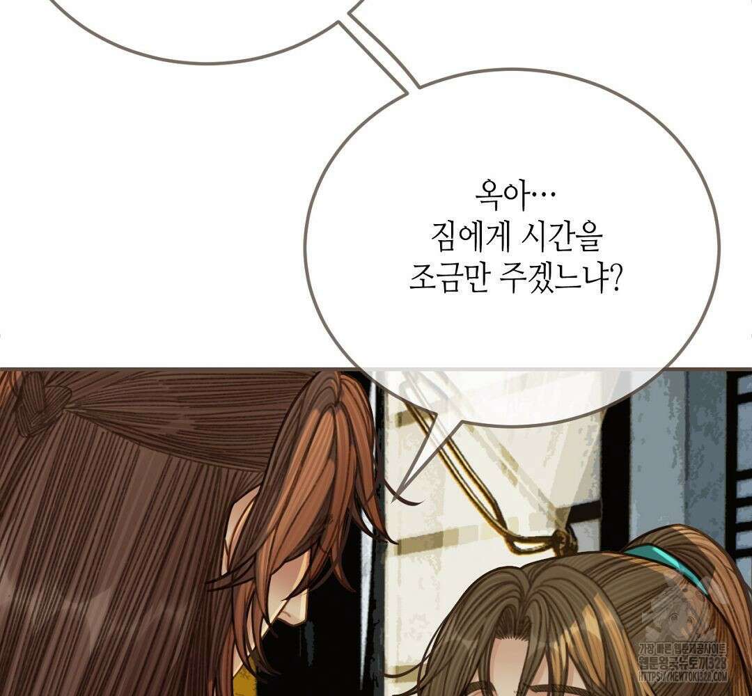 그 남자가 대신 시집간 사정 49화 14