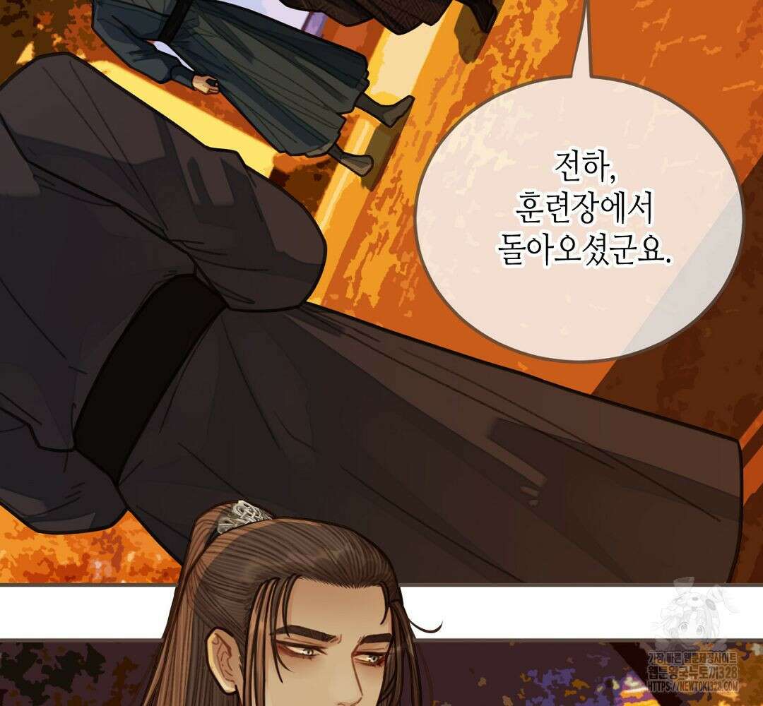 그 남자가 대신 시집간 사정 58화 4