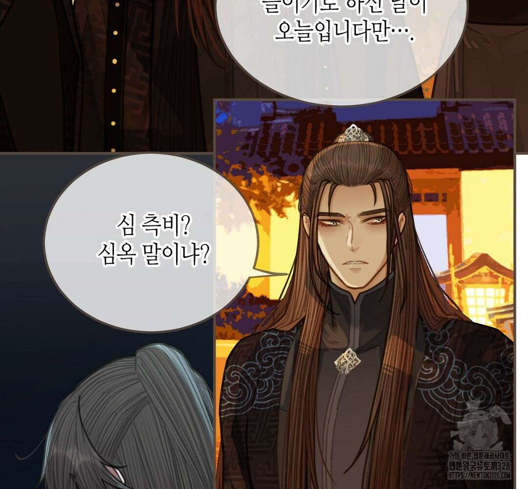 그 남자가 대신 시집간 사정 58화 6