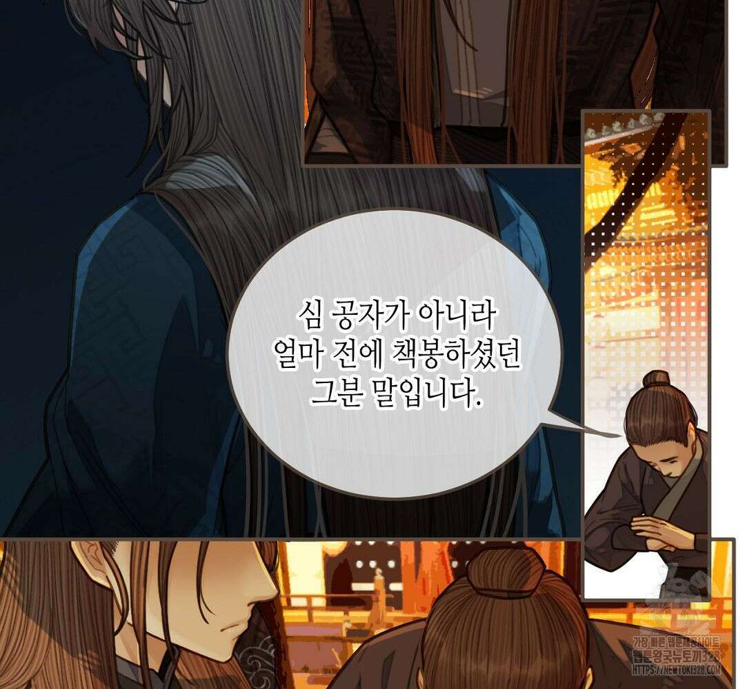 그 남자가 대신 시집간 사정 58화 7