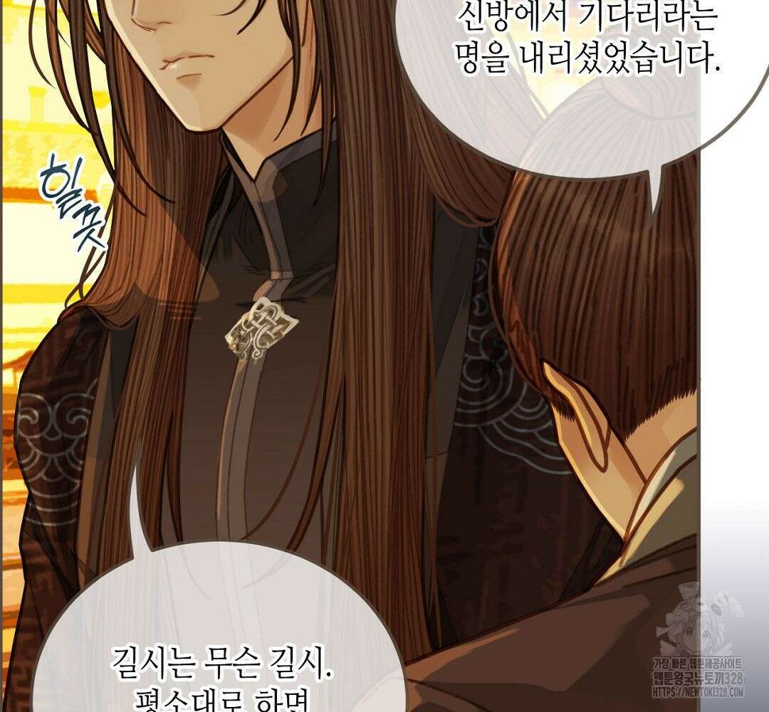 그 남자가 대신 시집간 사정 58화 9