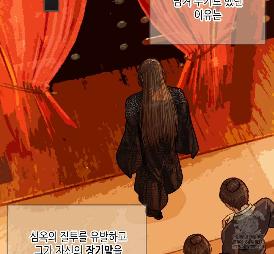 그 남자가 대신 시집간 사정 58화 12