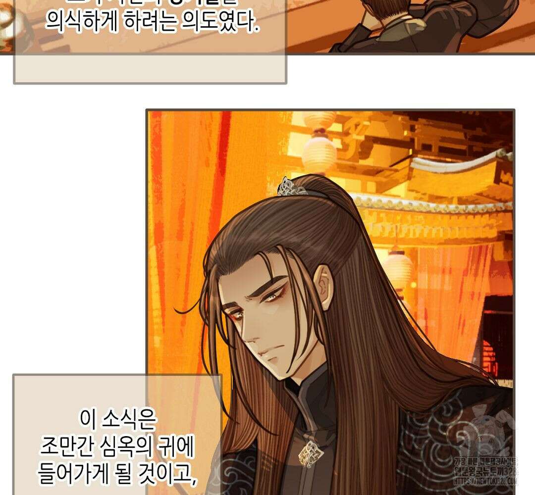 그 남자가 대신 시집간 사정 58화 13