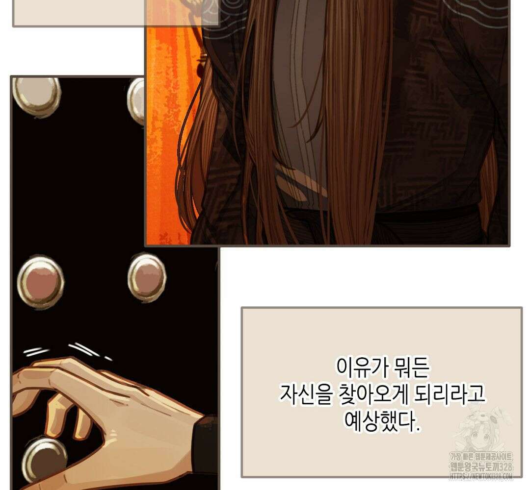 그 남자가 대신 시집간 사정 58화 14