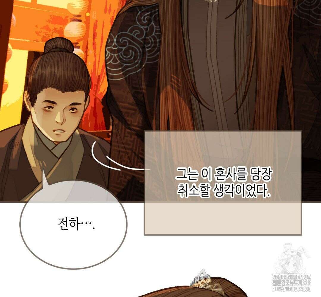 그 남자가 대신 시집간 사정 58화 16