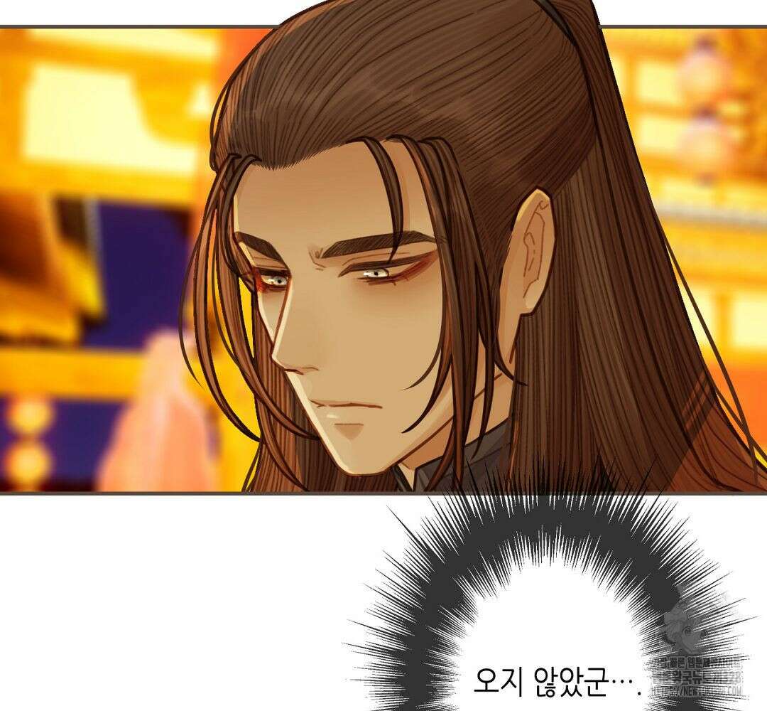그 남자가 대신 시집간 사정 58화 17