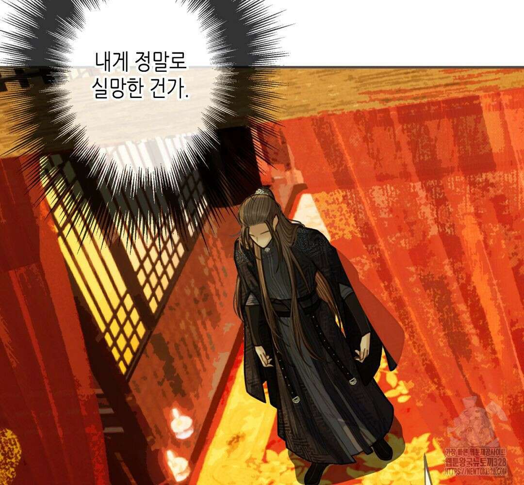 그 남자가 대신 시집간 사정 58화 19