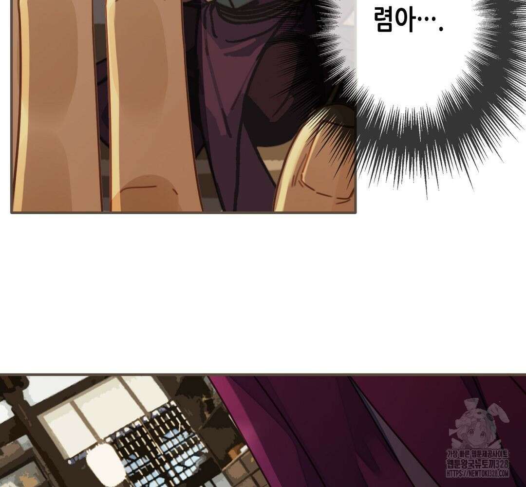 그 남자가 대신 시집간 사정 67화 14