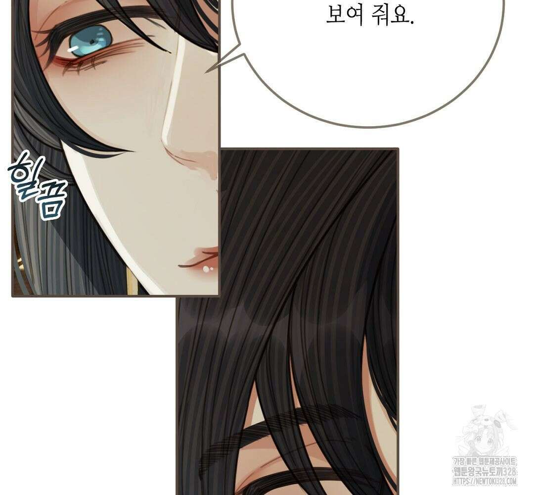 그 남자가 대신 시집간 사정 67화 18