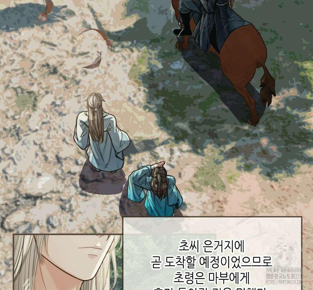 그 남자가 대신 시집간 사정 77화 4