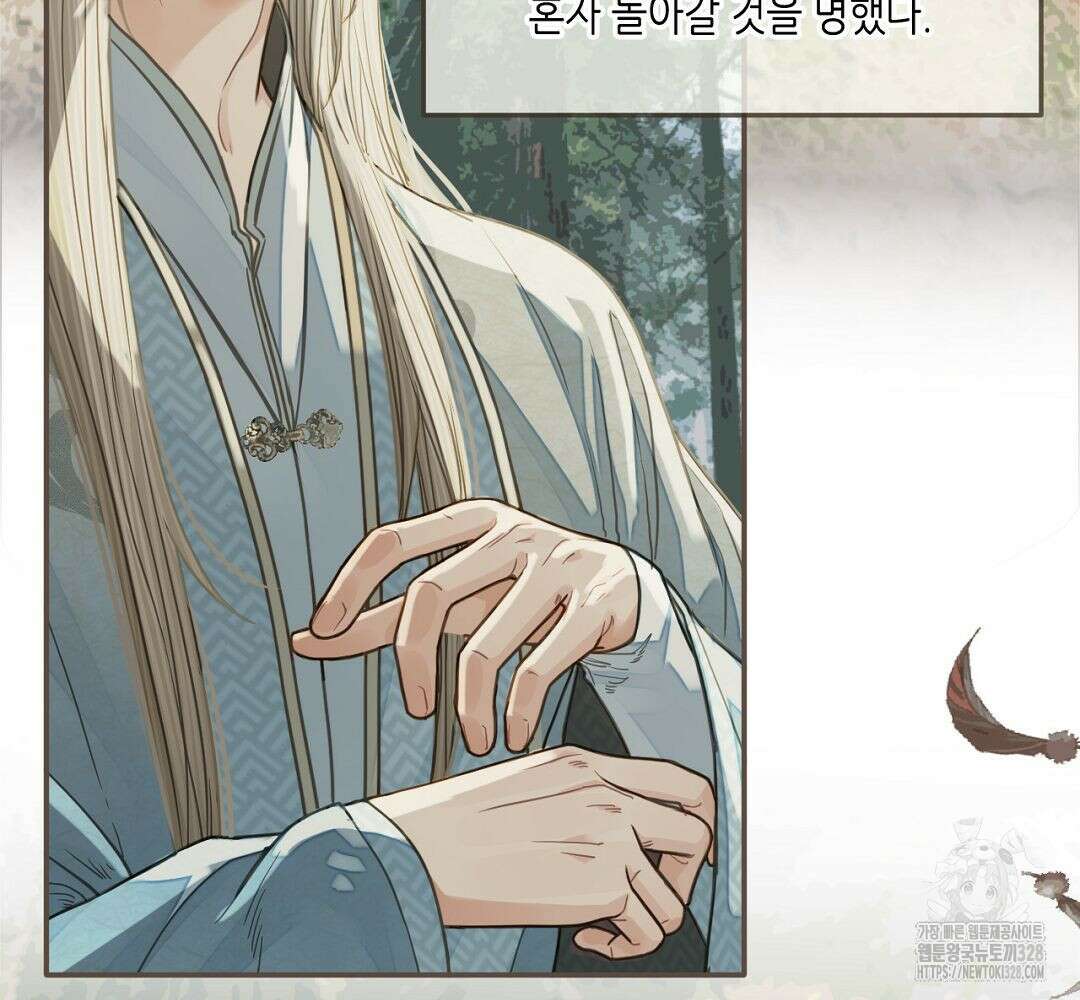 그 남자가 대신 시집간 사정 77화 5