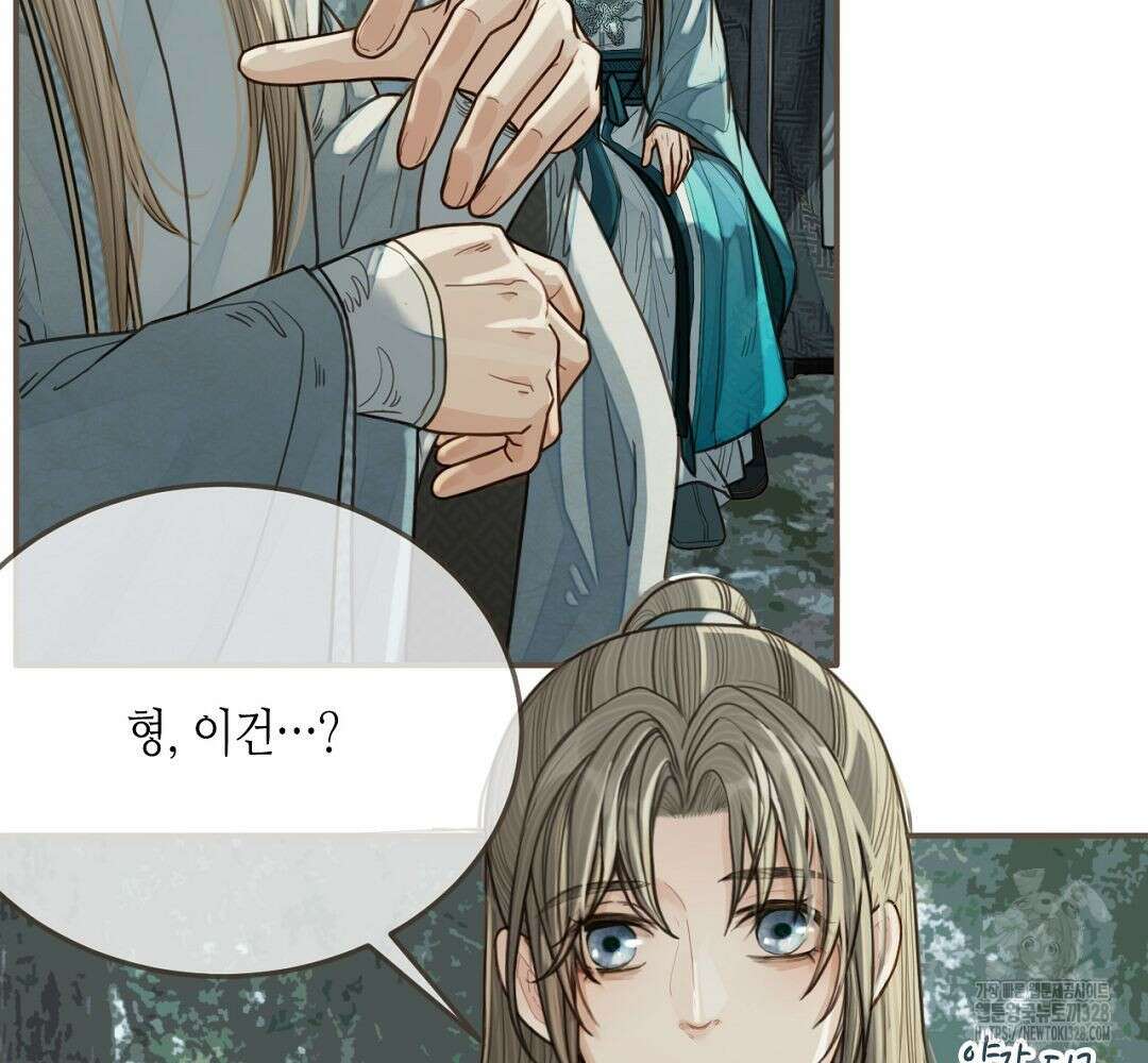 그 남자가 대신 시집간 사정 77화 10