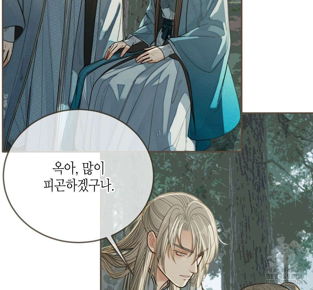 그 남자가 대신 시집간 사정 77화 13