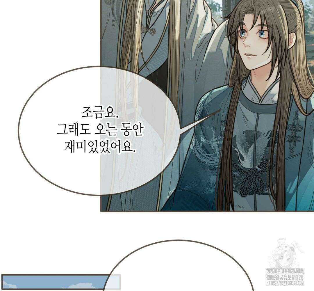 그 남자가 대신 시집간 사정 77화 14