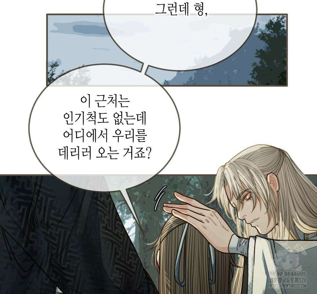 그 남자가 대신 시집간 사정 77화 15