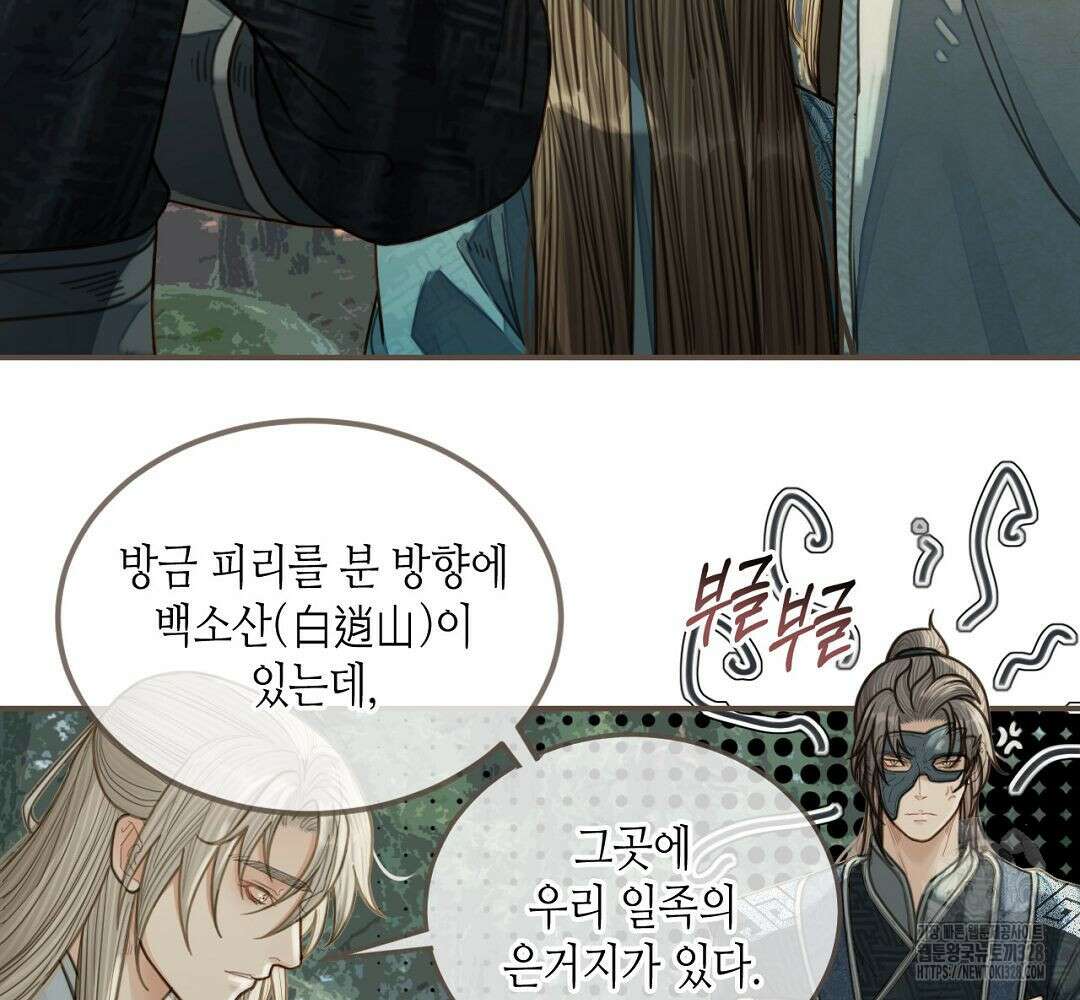그 남자가 대신 시집간 사정 77화 16