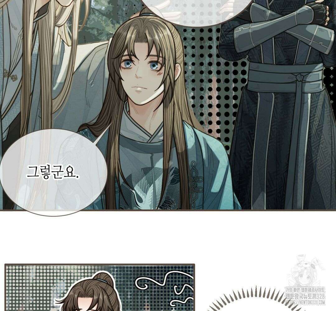 그 남자가 대신 시집간 사정 77화 17