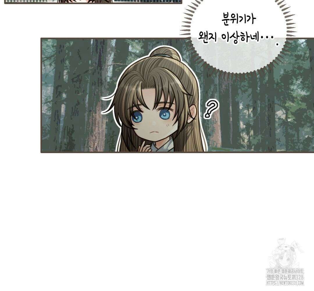 그 남자가 대신 시집간 사정 77화 18