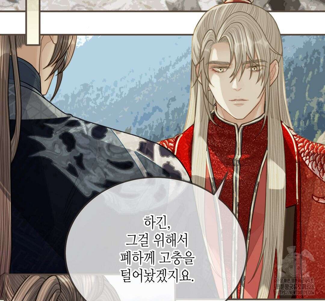 그 남자가 대신 시집간 사정 97화 4