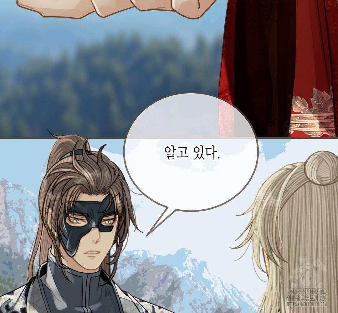 그 남자가 대신 시집간 사정 97화 8