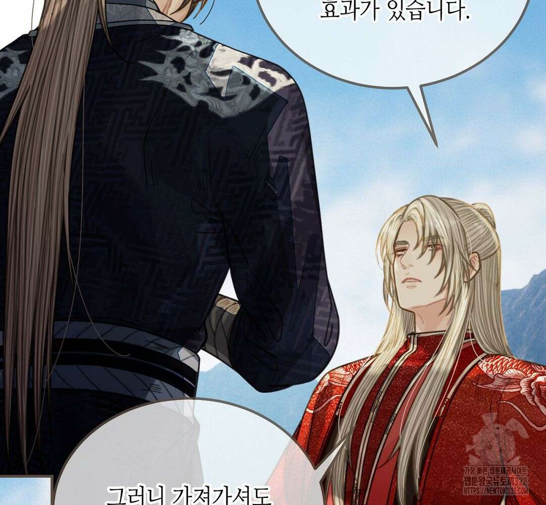 그 남자가 대신 시집간 사정 97화 10