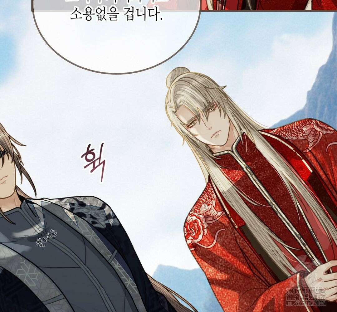 그 남자가 대신 시집간 사정 97화 11