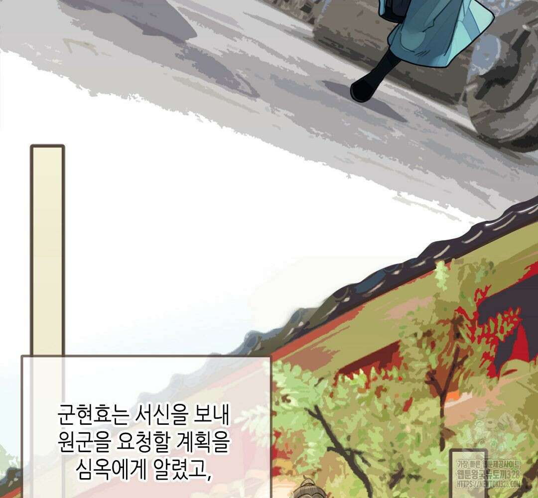 그 남자가 대신 시집간 사정 97화 15
