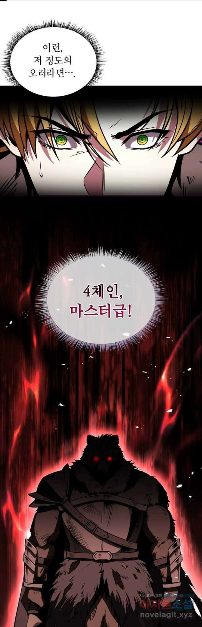 재능 삼킨 마법사 65화 1