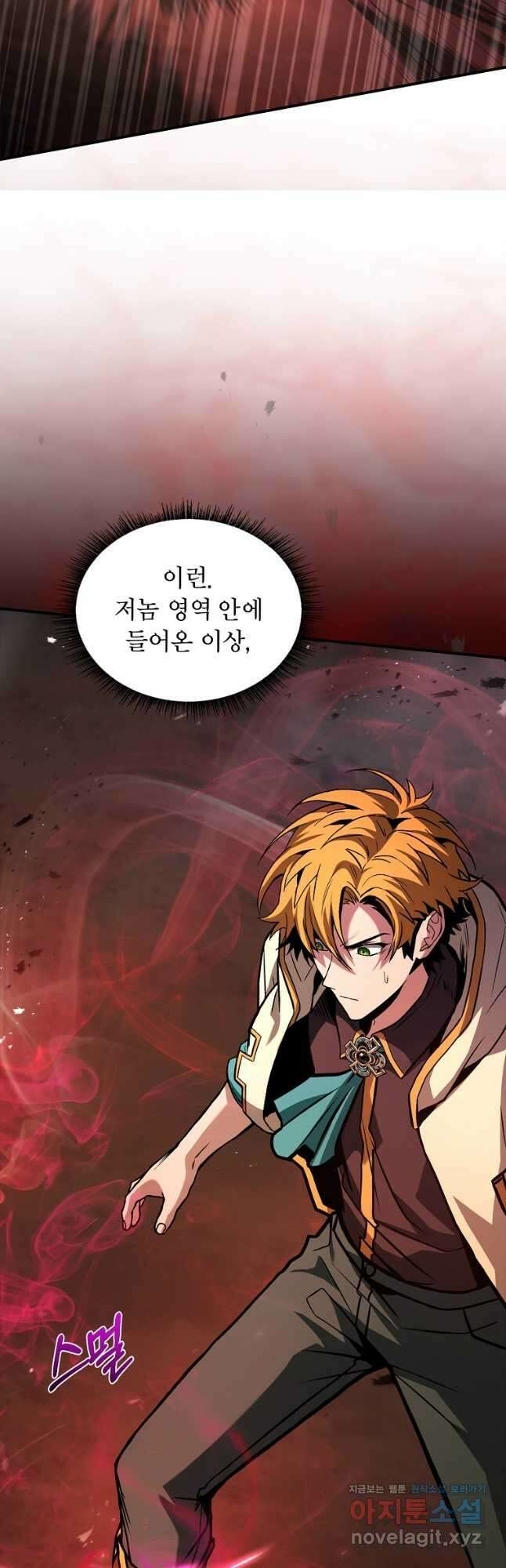 재능 삼킨 마법사 65화 16