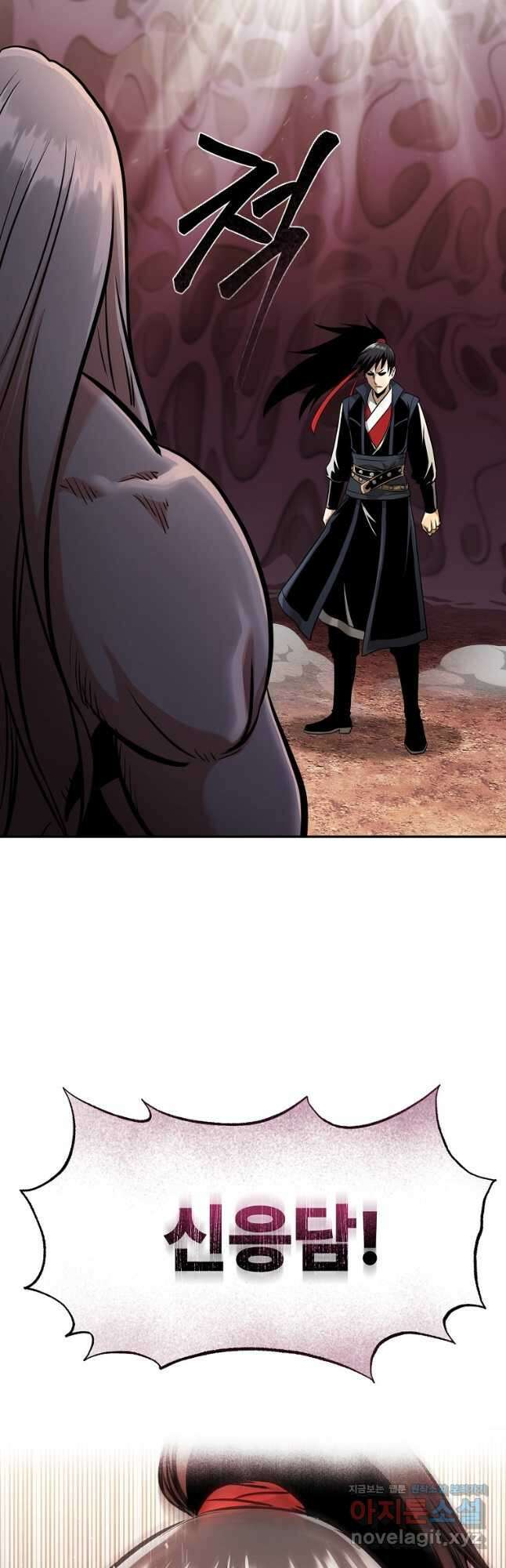 마인화산 80화 10