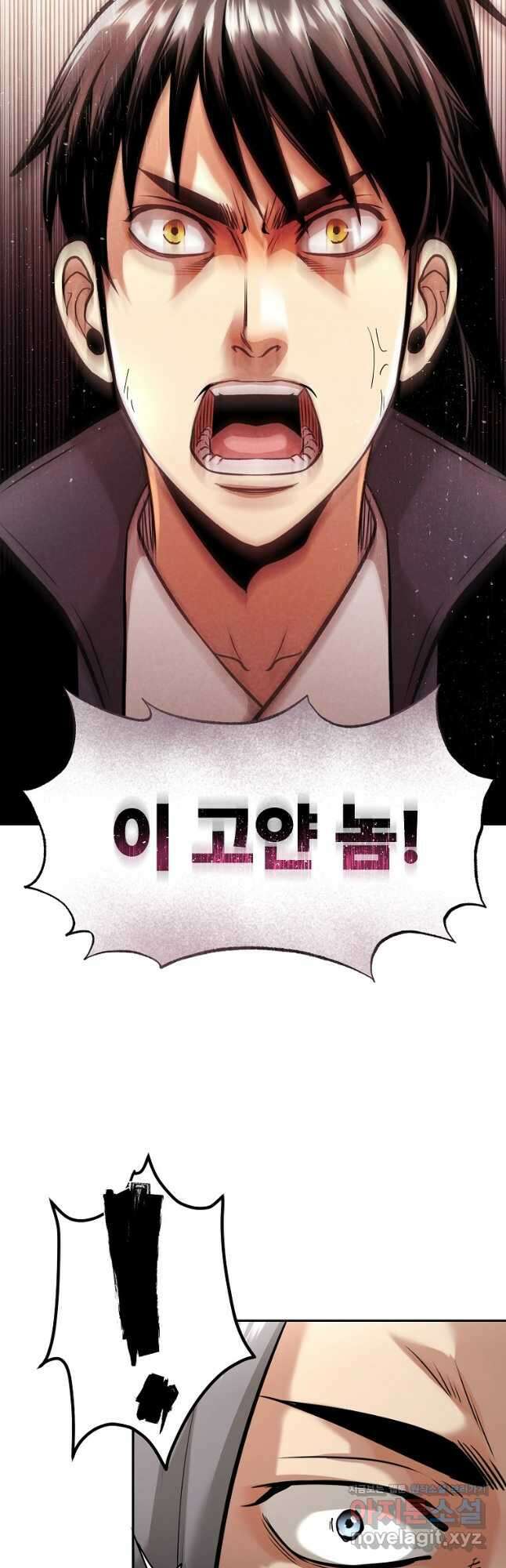 마인화산 80화 11