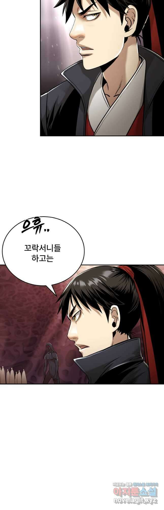 마인화산 80화 14