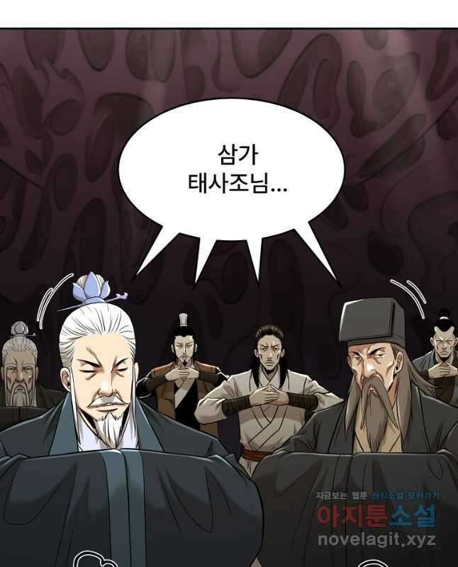 마인화산 80화 15
