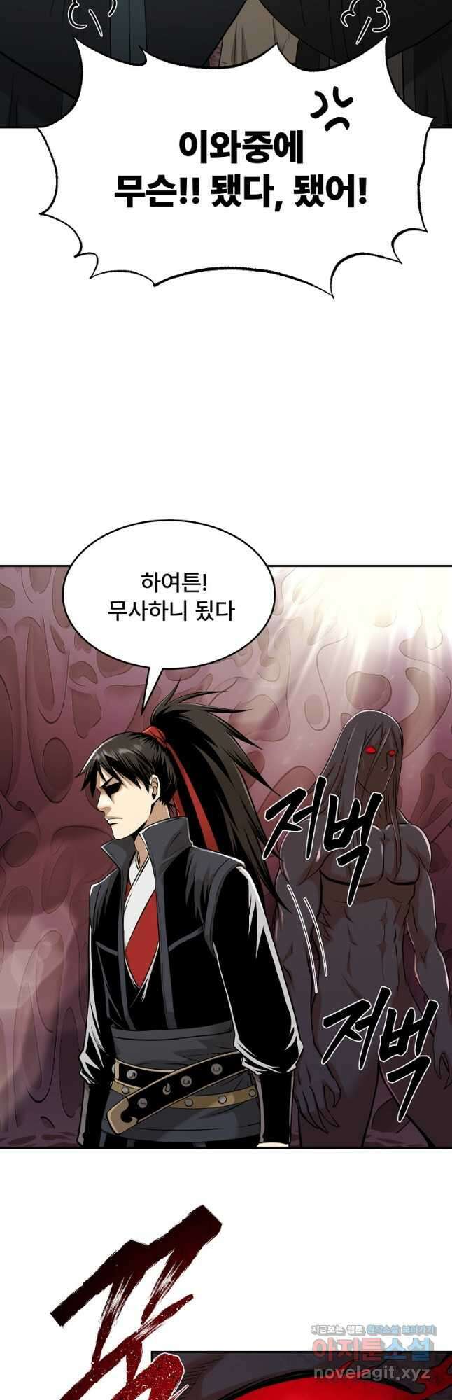 마인화산 80화 16
