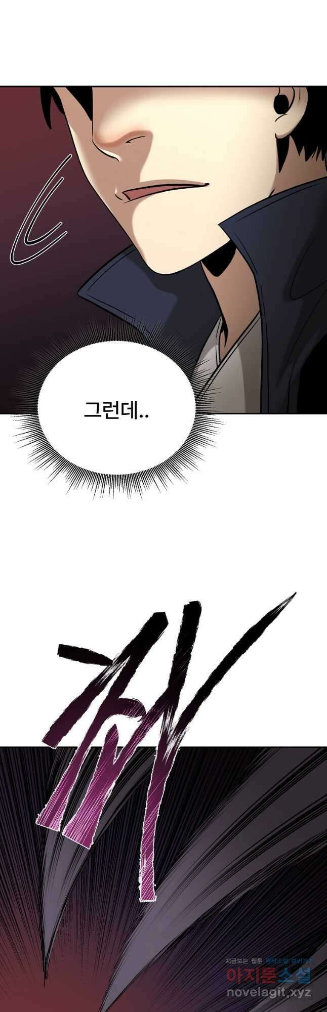 마인화산 80화 19