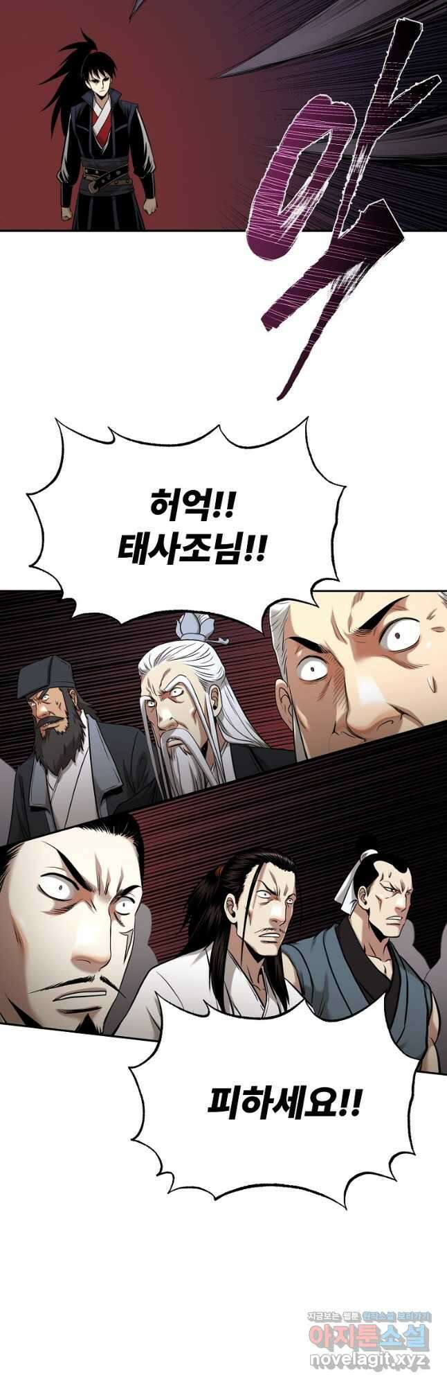 마인화산 80화 20