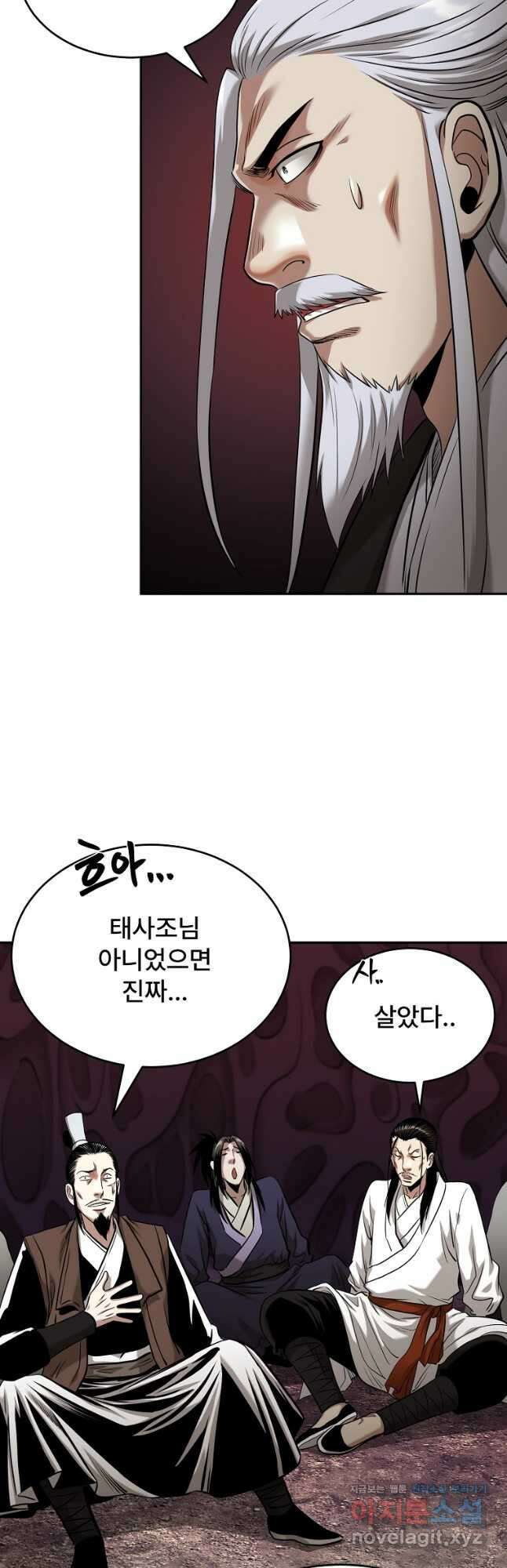 마인화산 80화 25