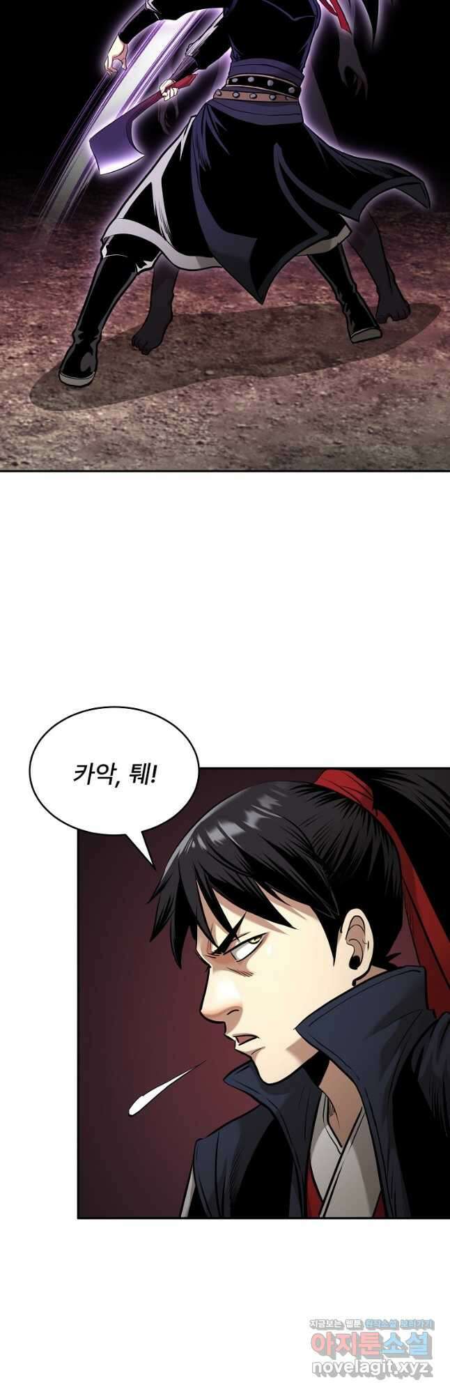 마인화산 80화 34
