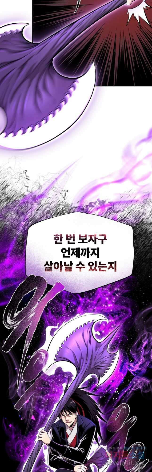 마인화산 80화 37