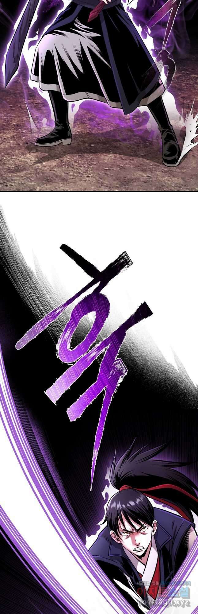 마인화산 80화 38
