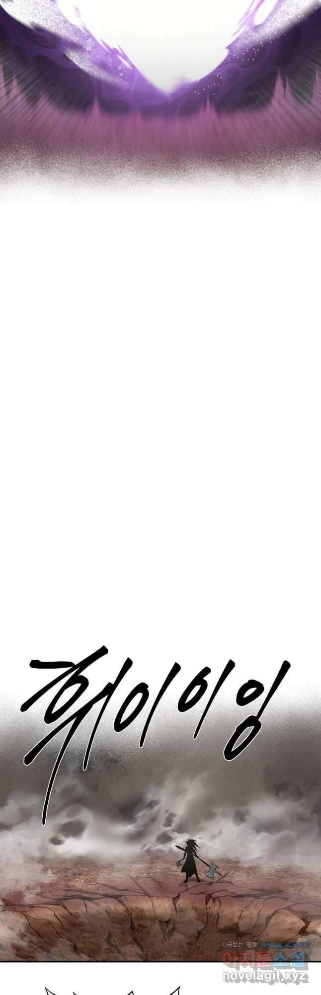 마인화산 80화 42