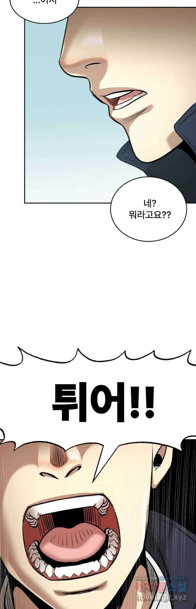 마인화산 80화 46
