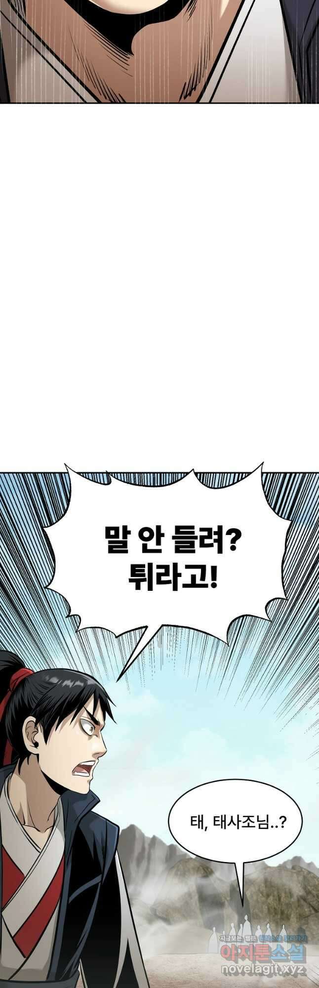 마인화산 80화 47