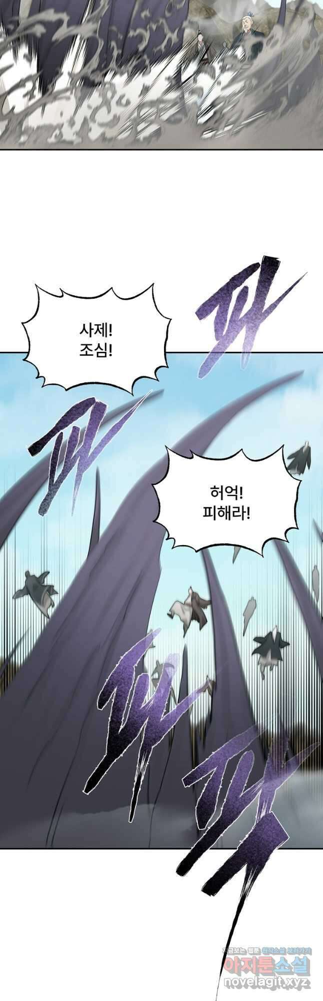마인화산 80화 49