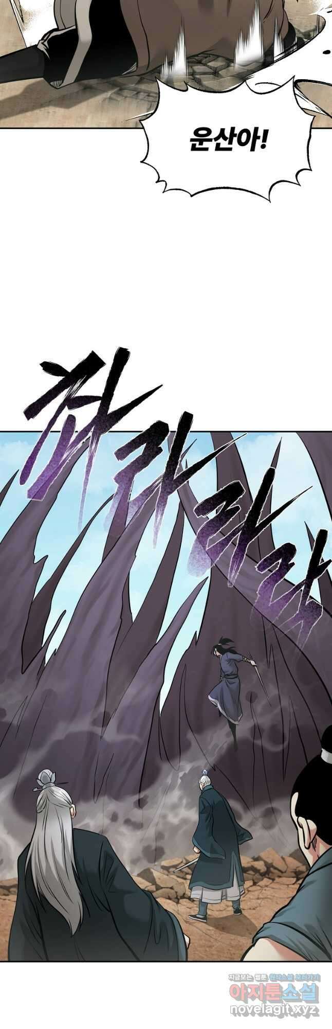 마인화산 80화 51
