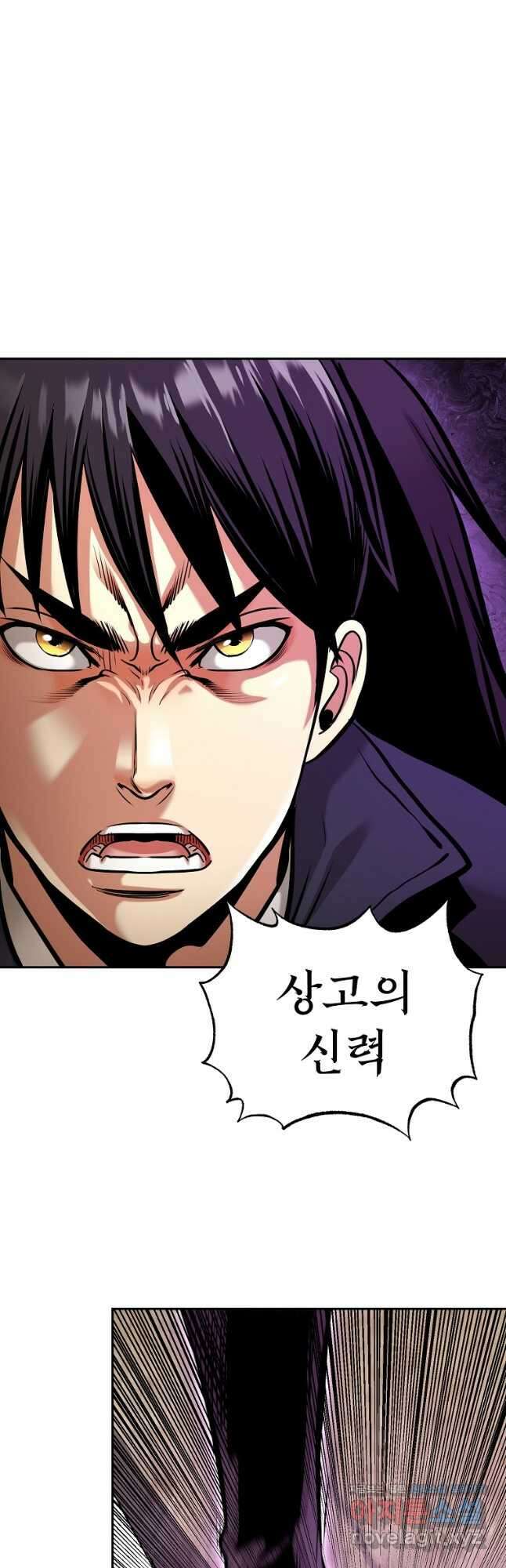 마인화산 80화 52