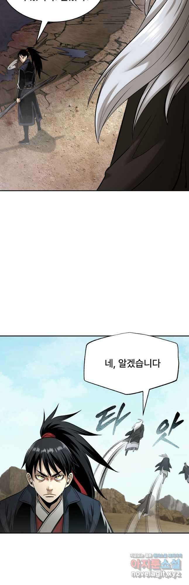 마인화산 80화 55