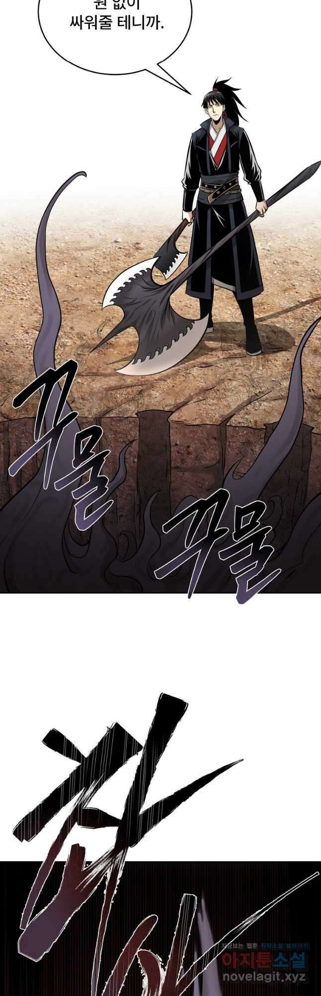 마인화산 80화 57