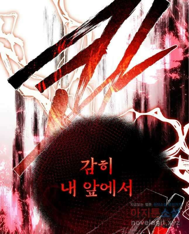 마인화산 80화 60